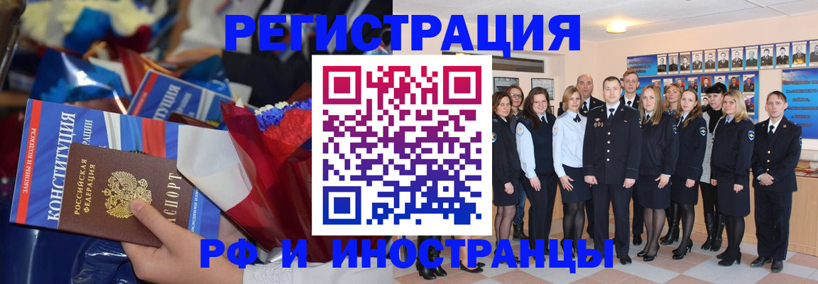 временная регистрация собственник в Сасово