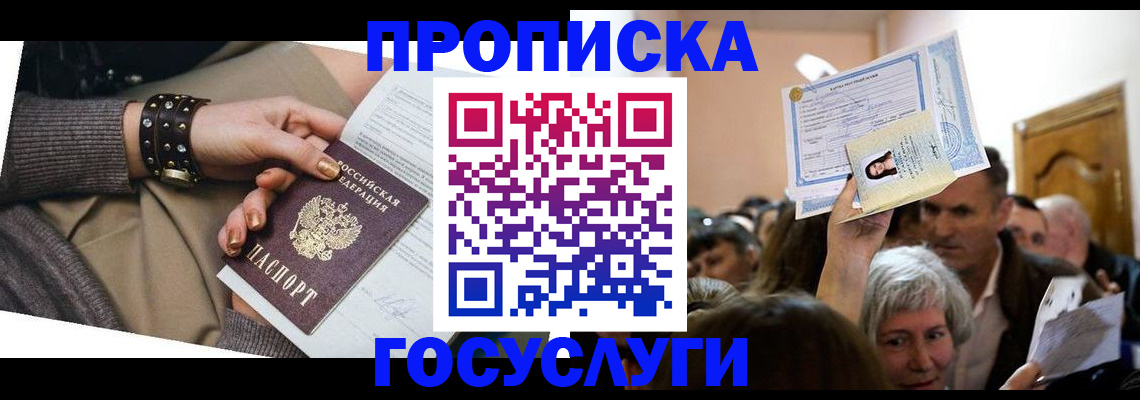 пропишу в квартире в Сасово