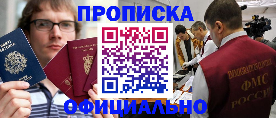 временная регистрация адрес в Сасово