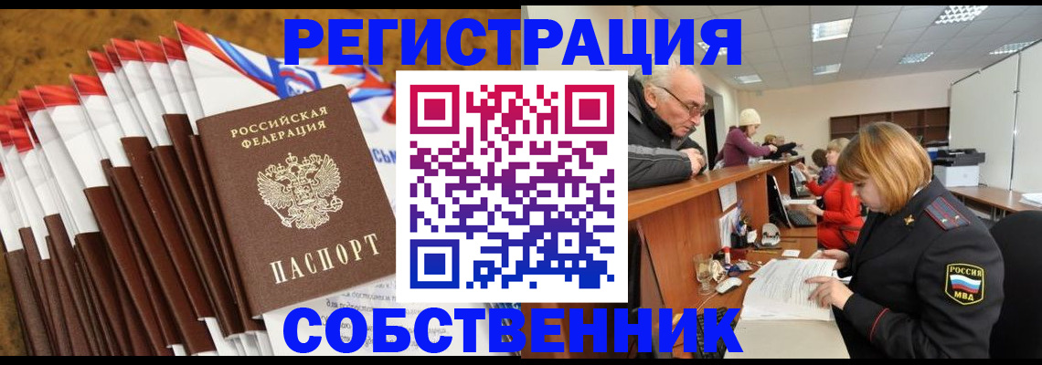 прописка 2025 в Сасово