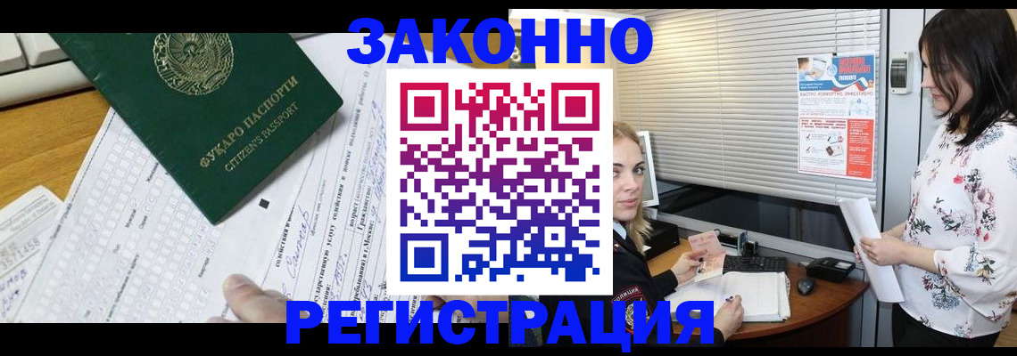 временная регистрация адрес в Сасово