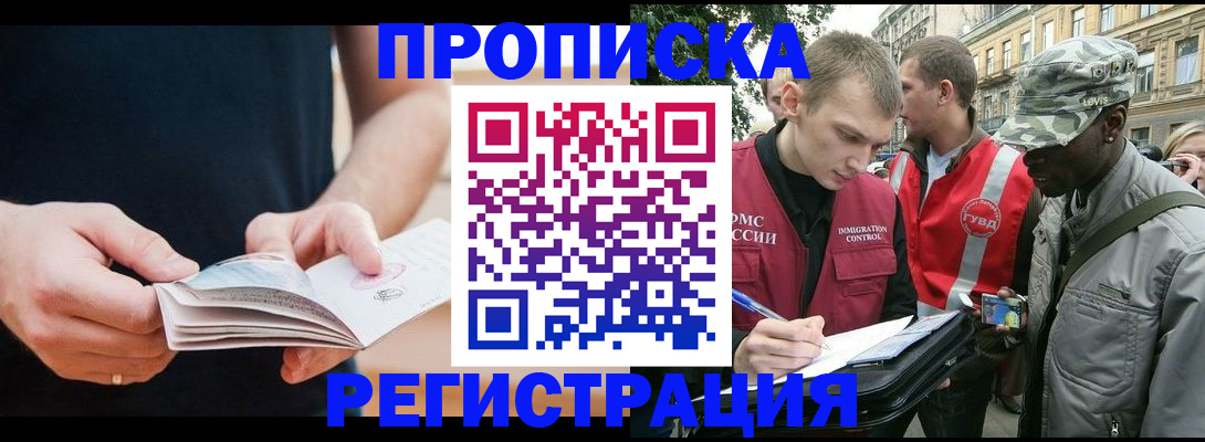 временная регистрация надежно в Сасово